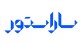ساراِستور